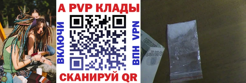 mega tor  купить закладку  Поронайск  A-PVP СК 