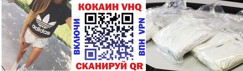КОКАИН Перу  Поронайск 