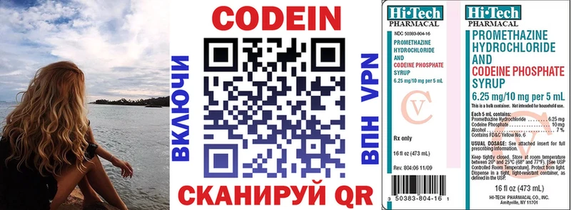 это Telegram  наркота  Поронайск  Кодеиновый сироп Lean Purple Drank 