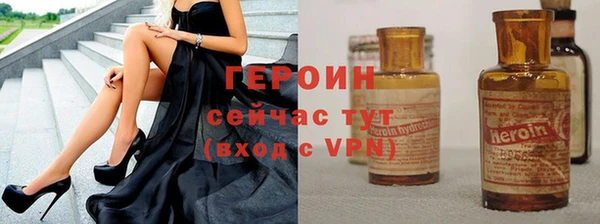 героин Армянск